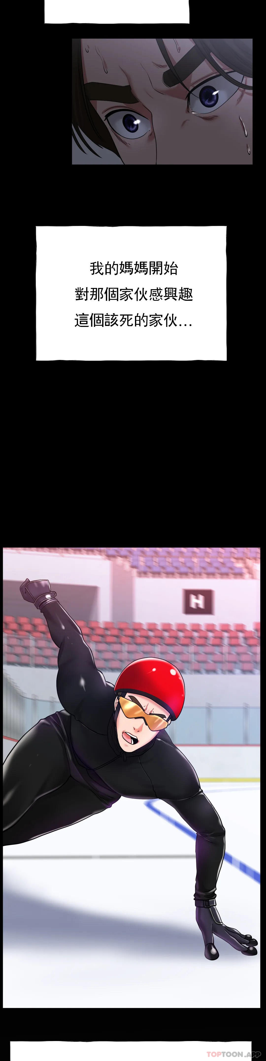 [韩国漫画] 冰上的爱 剧情,女学生,巨乳大奶#[42P]-25