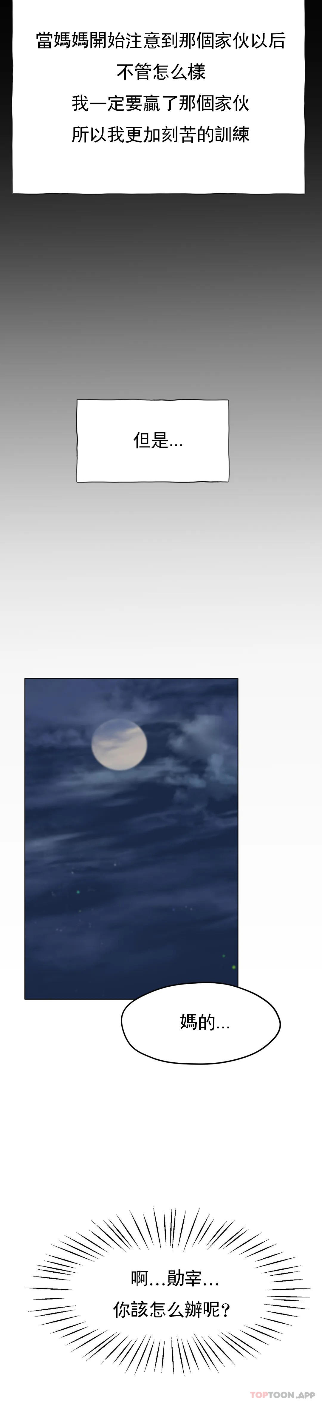 [韩国漫画] 冰上的爱 剧情,女学生,巨乳大奶#[42P]-26