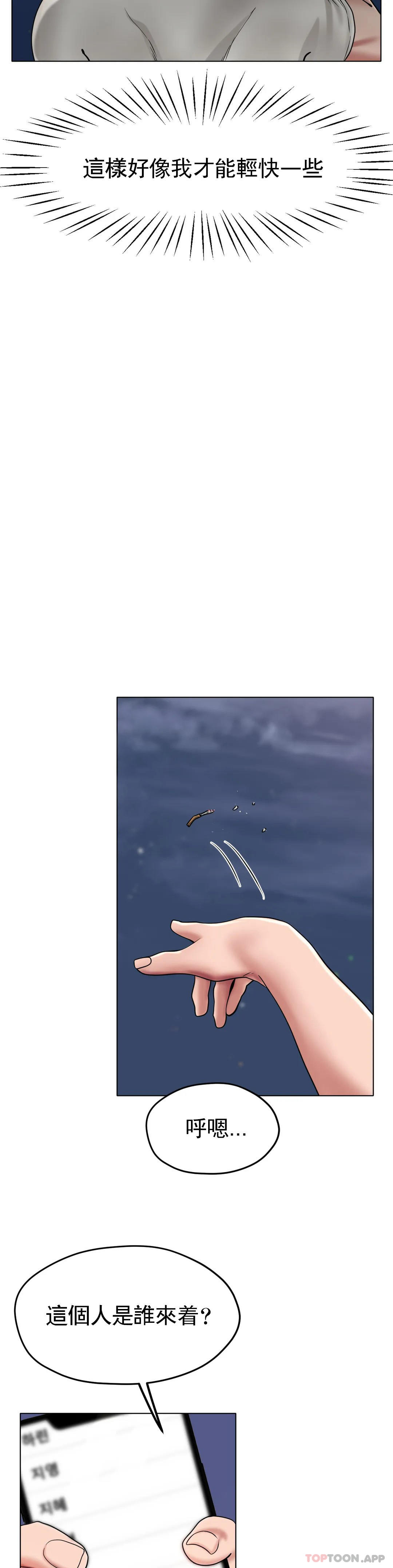 [韩国漫画] 冰上的爱 剧情,女学生,巨乳大奶#[42P]-28