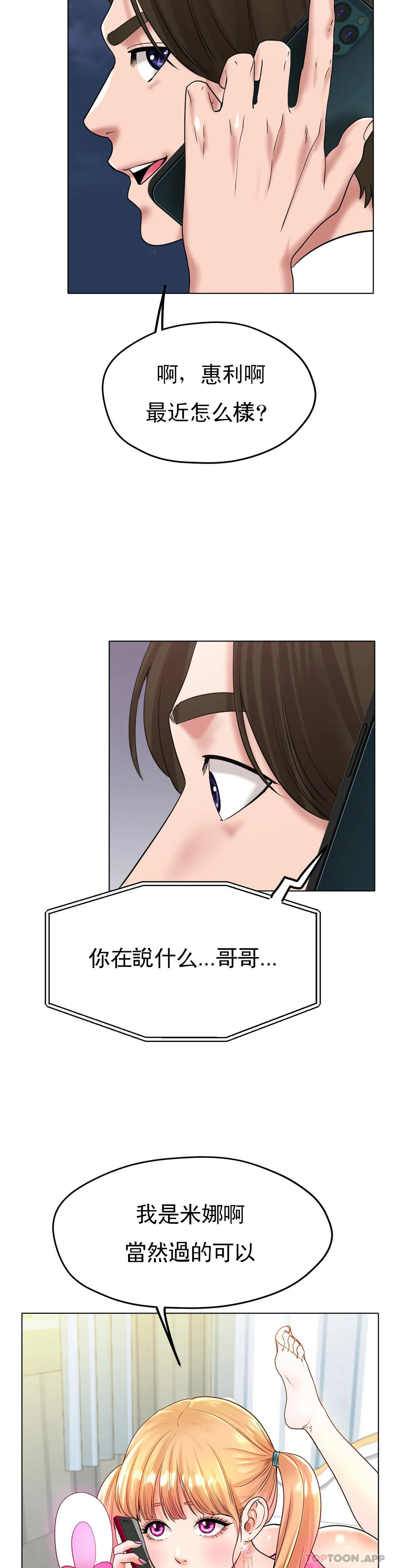 [韩国漫画] 冰上的爱 剧情,女学生,巨乳大奶#[42P]-30