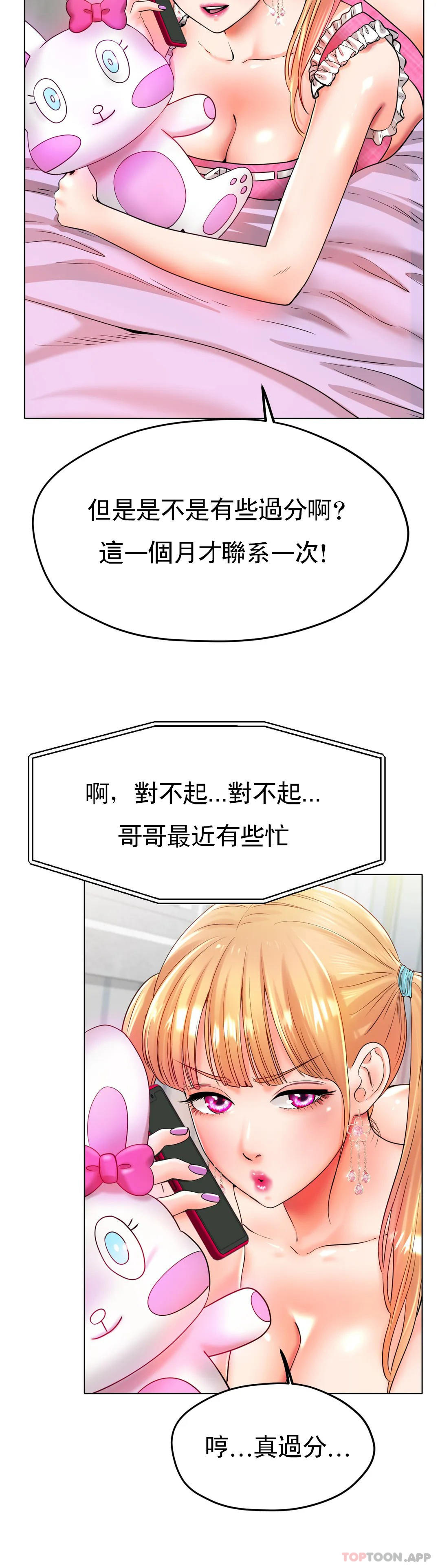[韩国漫画] 冰上的爱 剧情,女学生,巨乳大奶#[42P]-31