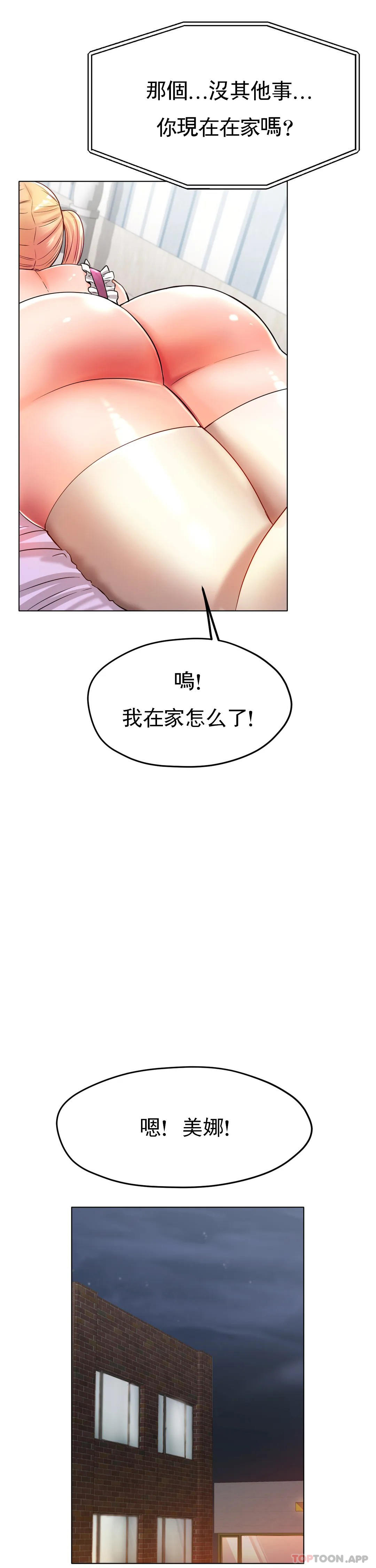 [韩国漫画] 冰上的爱 剧情,女学生,巨乳大奶#[42P]-32
