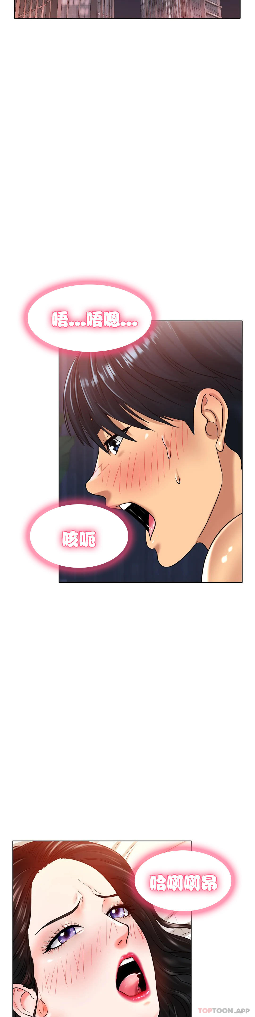 [韩国漫画] 冰上的爱 剧情,女学生,巨乳大奶#[42P]-34