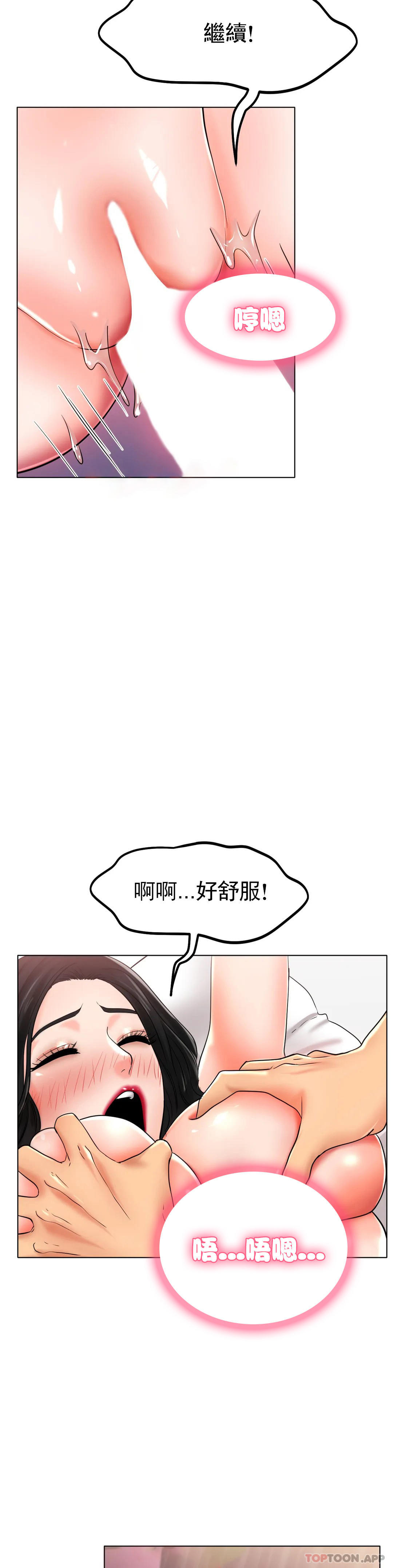 [韩国漫画] 冰上的爱 剧情,女学生,巨乳大奶#[42P]-36