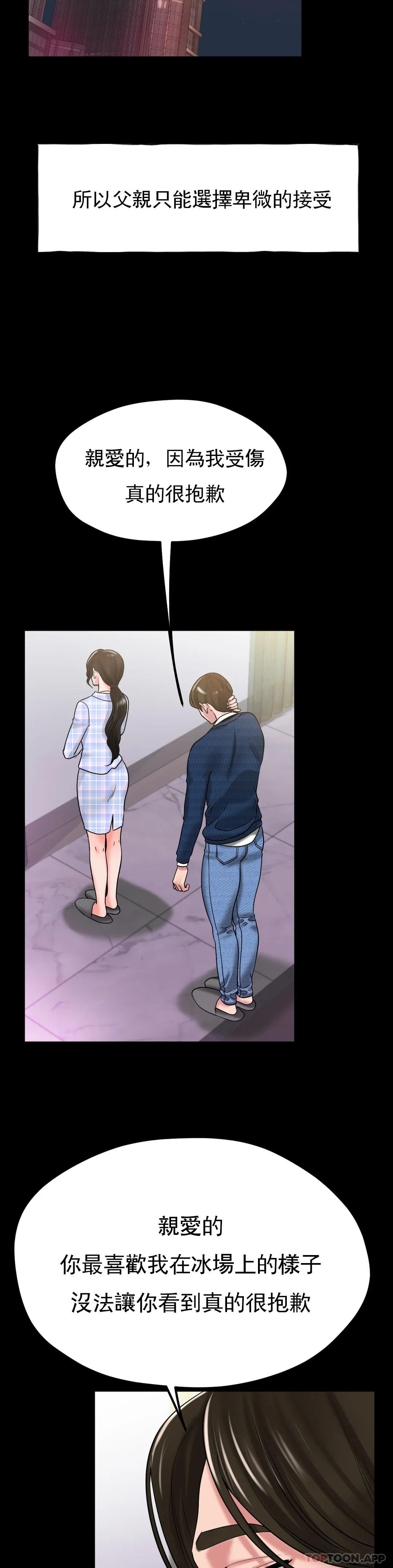 [韩国漫画] 冰上的爱 剧情,女学生,巨乳大奶#[42P]-4