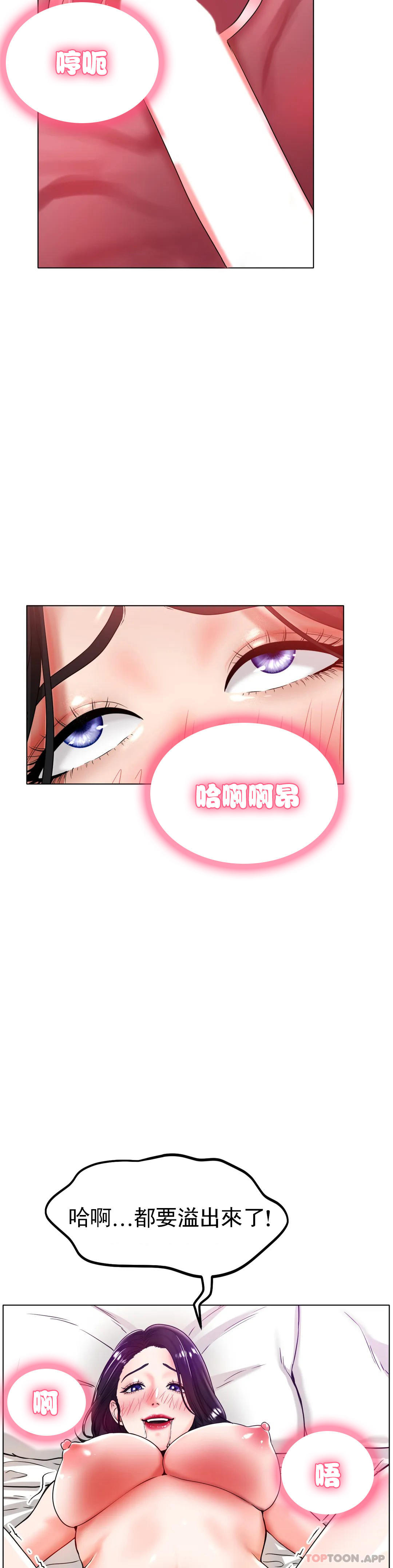 [韩国漫画] 冰上的爱 剧情,女学生,巨乳大奶#[42P]-40