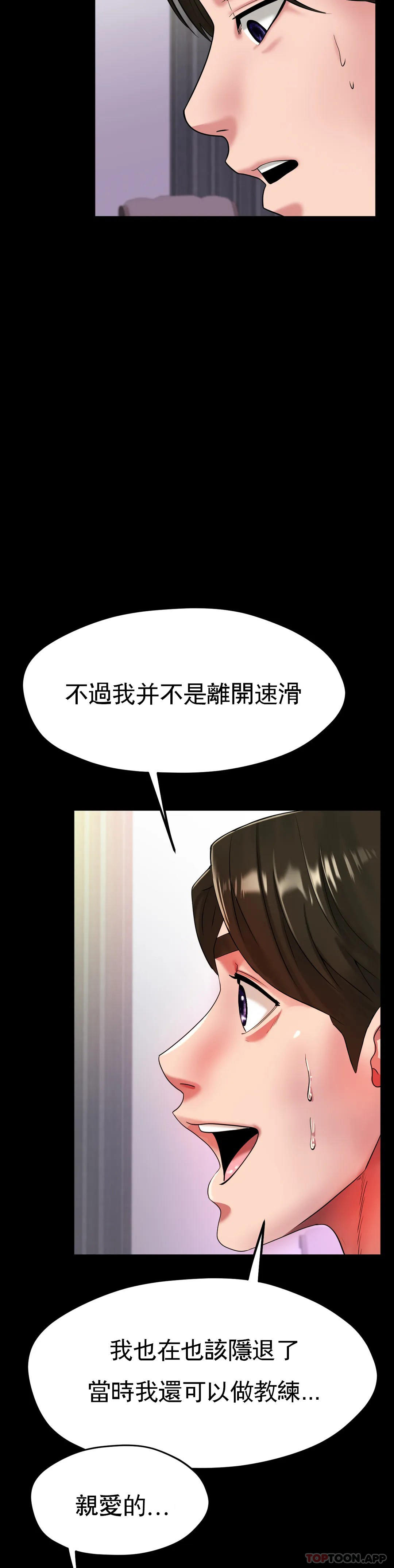 [韩国漫画] 冰上的爱 剧情,女学生,巨乳大奶#[42P]-5