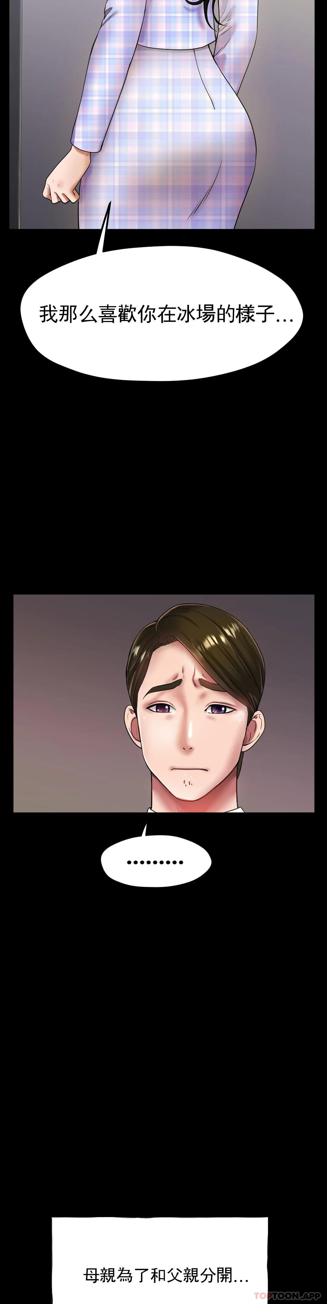 [韩国漫画] 冰上的爱 剧情,女学生,巨乳大奶#[42P]-7