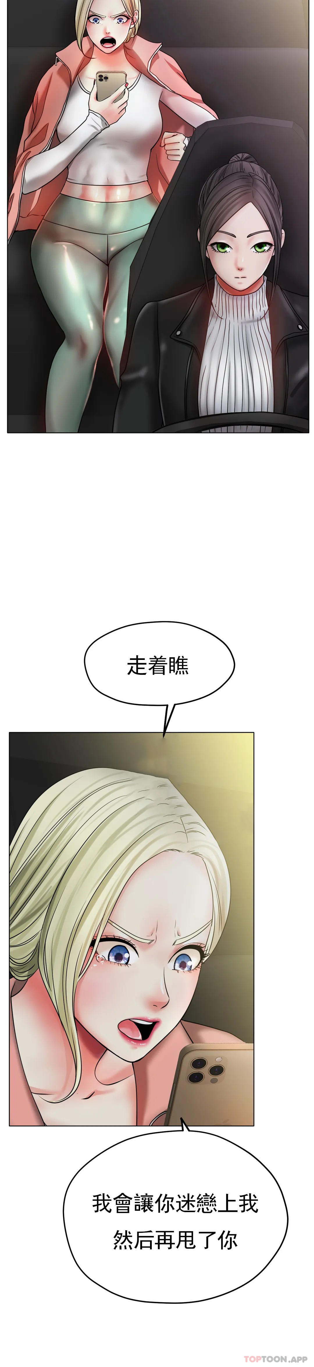 [韩国漫画] 冰上的爱 剧情,女学生,巨乳大奶#[49P]-11