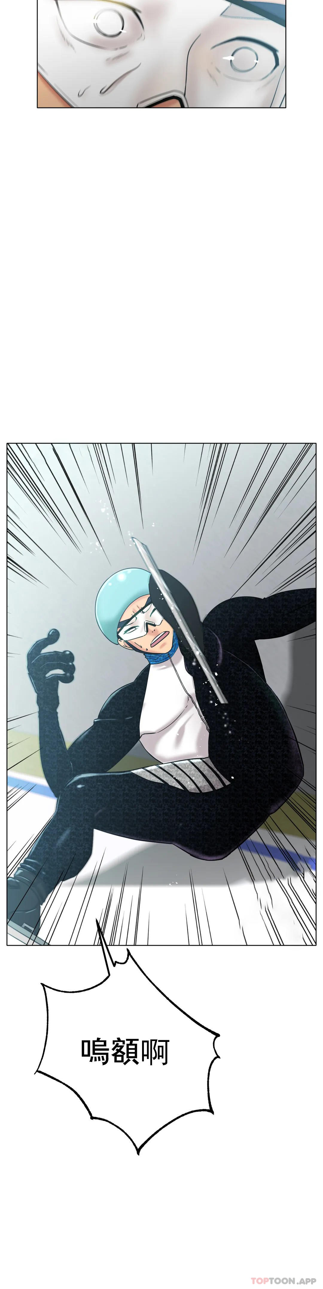 [韩国漫画] 冰上的爱 剧情,女学生,巨乳大奶#[49P]-16