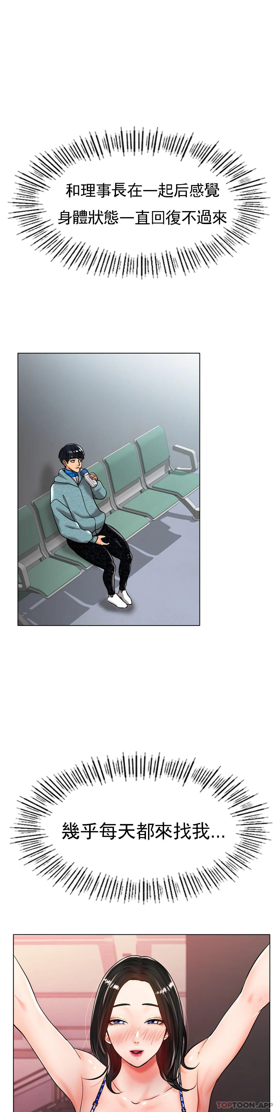 [韩国漫画] 冰上的爱 剧情,女学生,巨乳大奶#[49P]-18