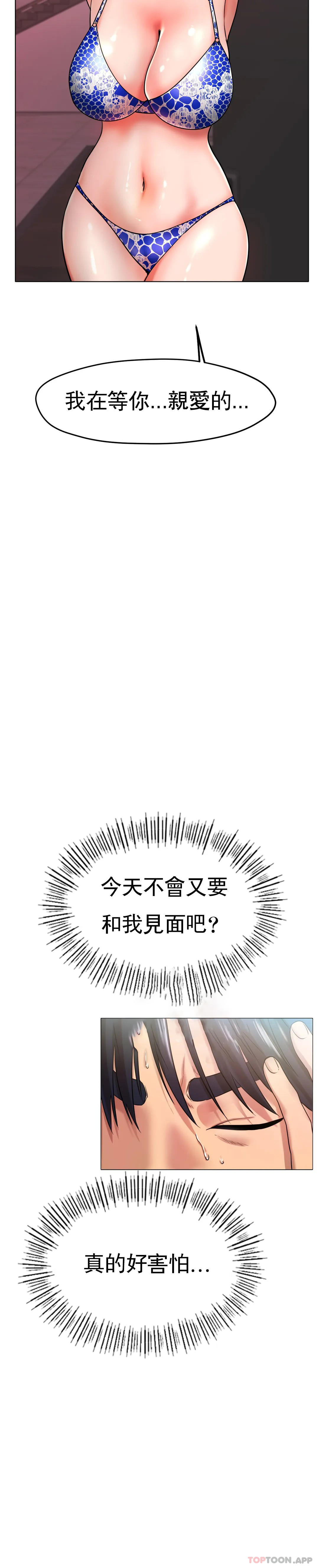 [韩国漫画] 冰上的爱 剧情,女学生,巨乳大奶#[49P]-19