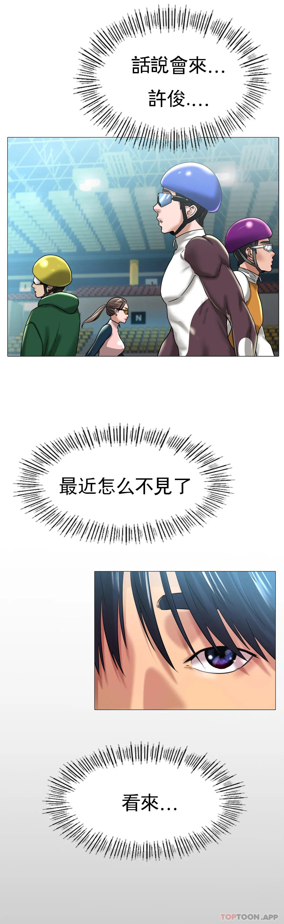 [韩国漫画] 冰上的爱 剧情,女学生,巨乳大奶#[49P]-20