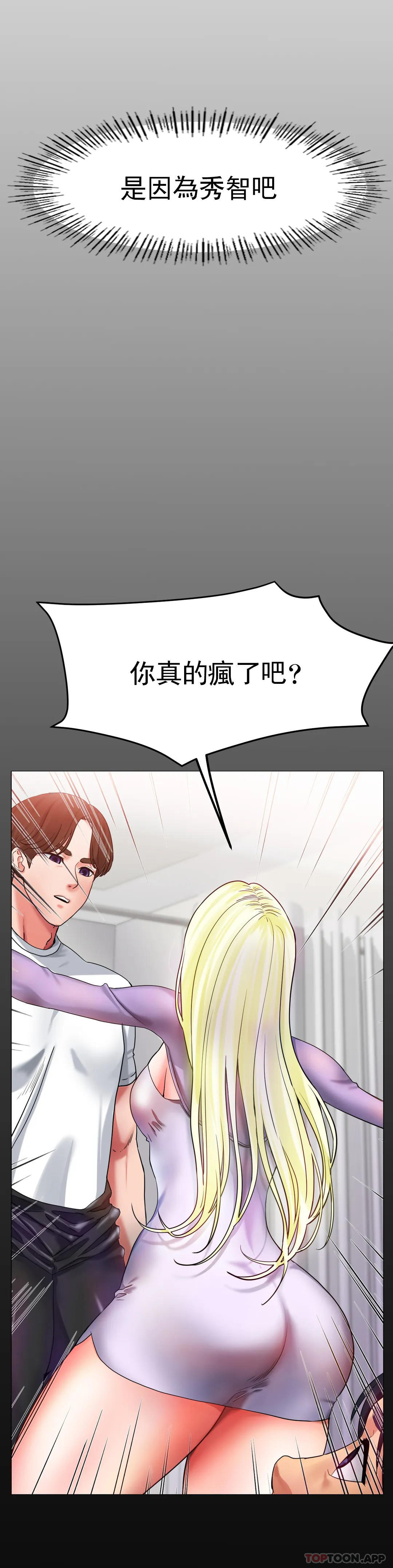 [韩国漫画] 冰上的爱 剧情,女学生,巨乳大奶#[49P]-21