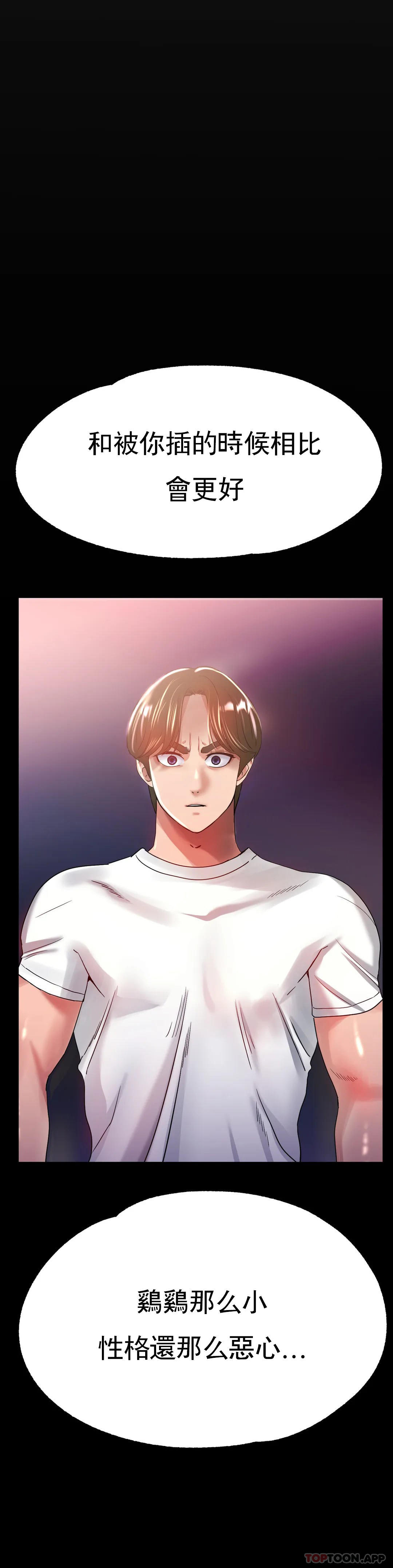 [韩国漫画] 冰上的爱 剧情,女学生,巨乳大奶#[49P]-22