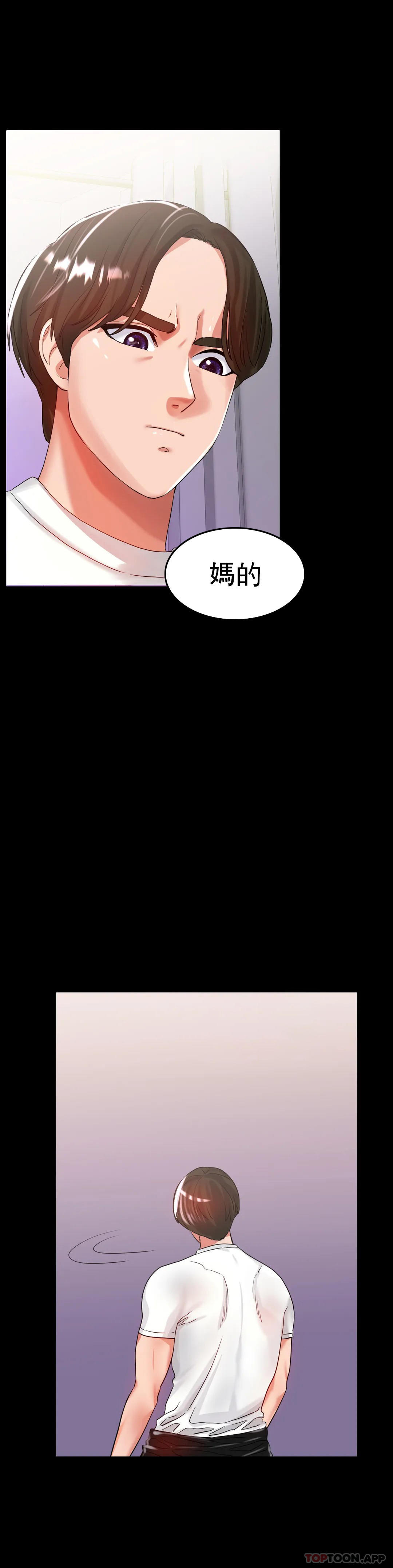 [韩国漫画] 冰上的爱 剧情,女学生,巨乳大奶#[49P]-23