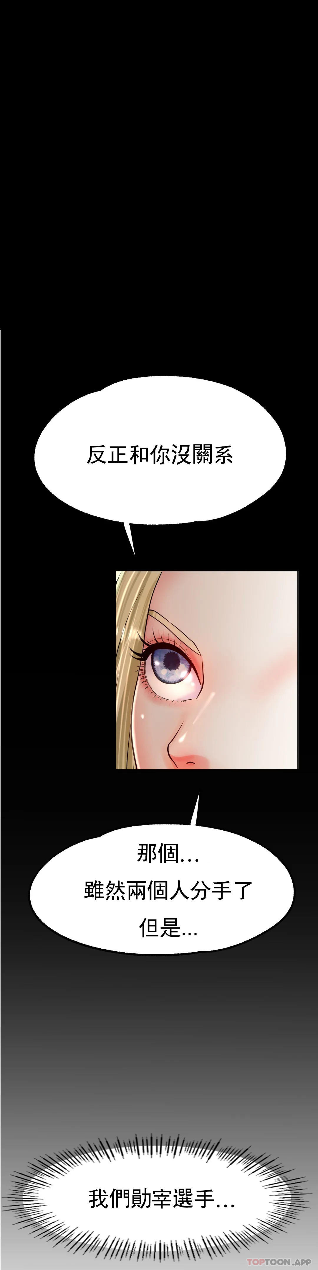 [韩国漫画] 冰上的爱 剧情,女学生,巨乳大奶#[49P]-24