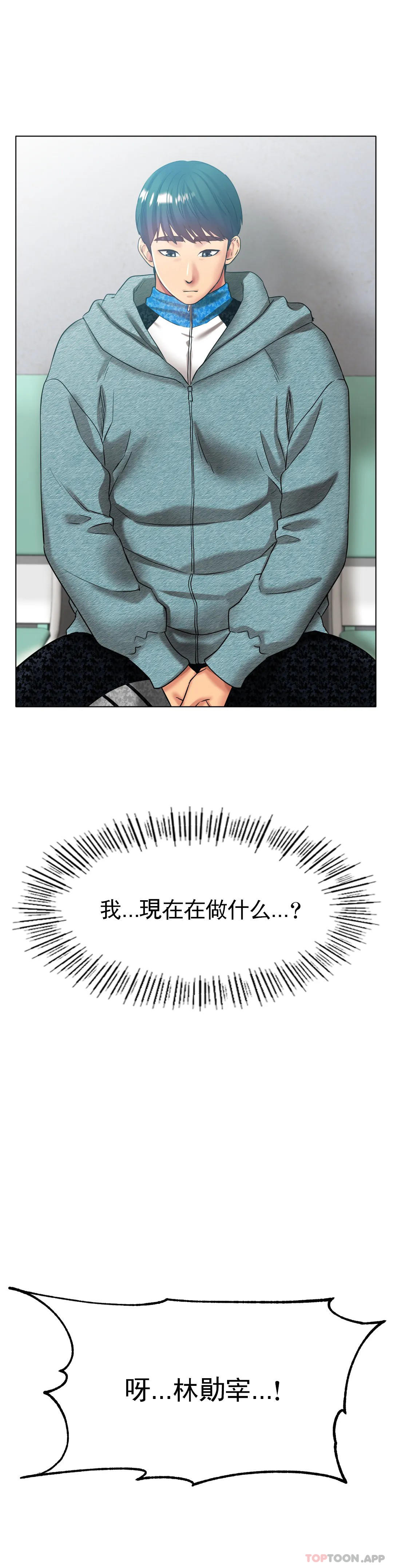 [韩国漫画] 冰上的爱 剧情,女学生,巨乳大奶#[49P]-26