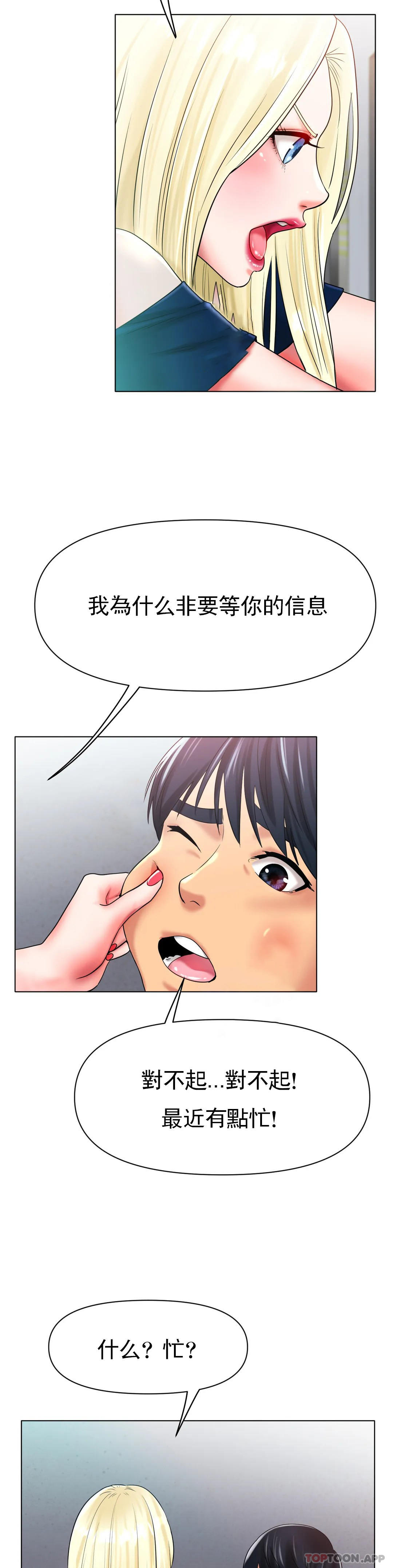 [韩国漫画] 冰上的爱 剧情,女学生,巨乳大奶#[49P]-29