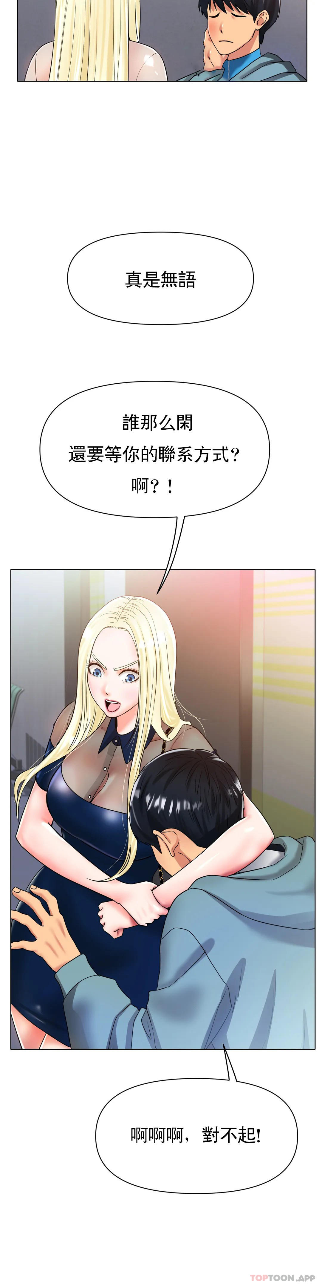 [韩国漫画] 冰上的爱 剧情,女学生,巨乳大奶#[49P]-30