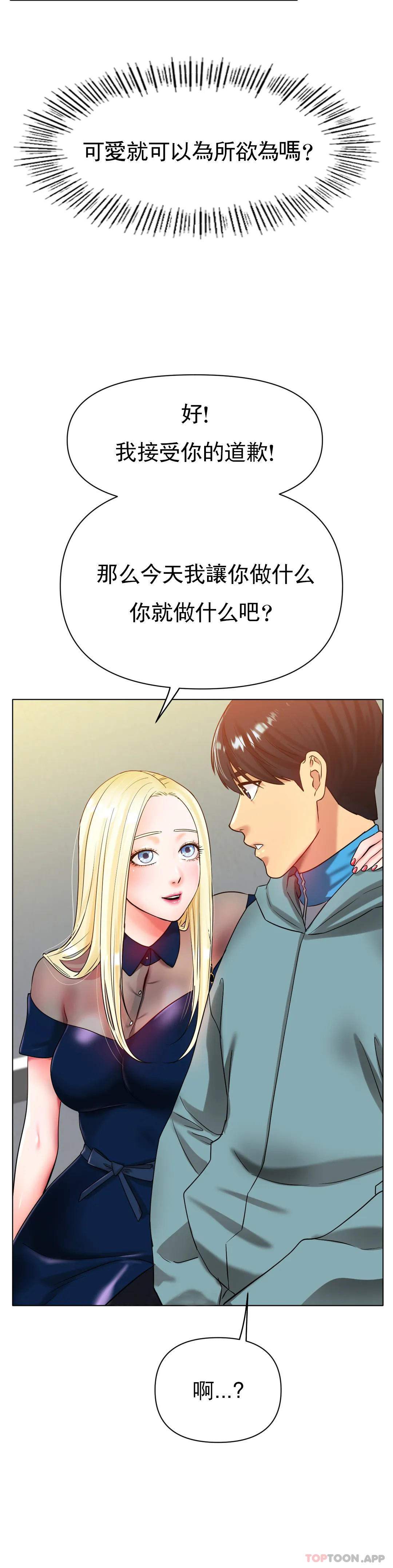 [韩国漫画] 冰上的爱 剧情,女学生,巨乳大奶#[49P]-32
