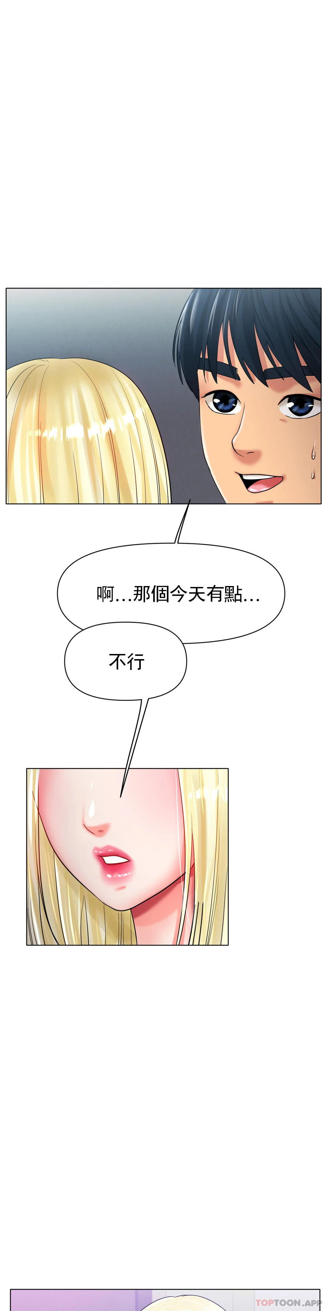[韩国漫画] 冰上的爱 剧情,女学生,巨乳大奶#[49P]-33