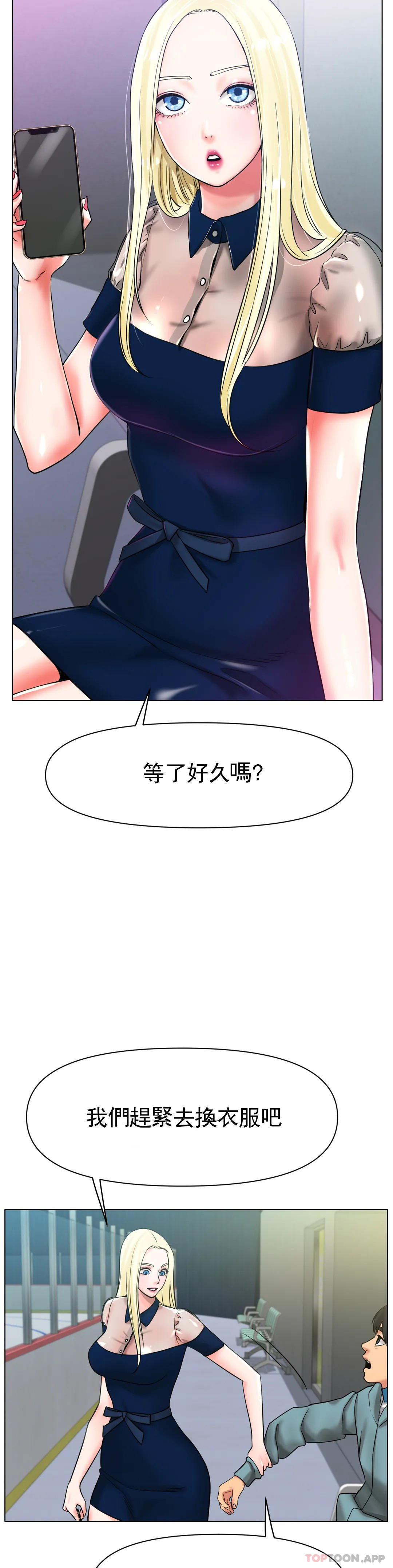 [韩国漫画] 冰上的爱 剧情,女学生,巨乳大奶#[49P]-34
