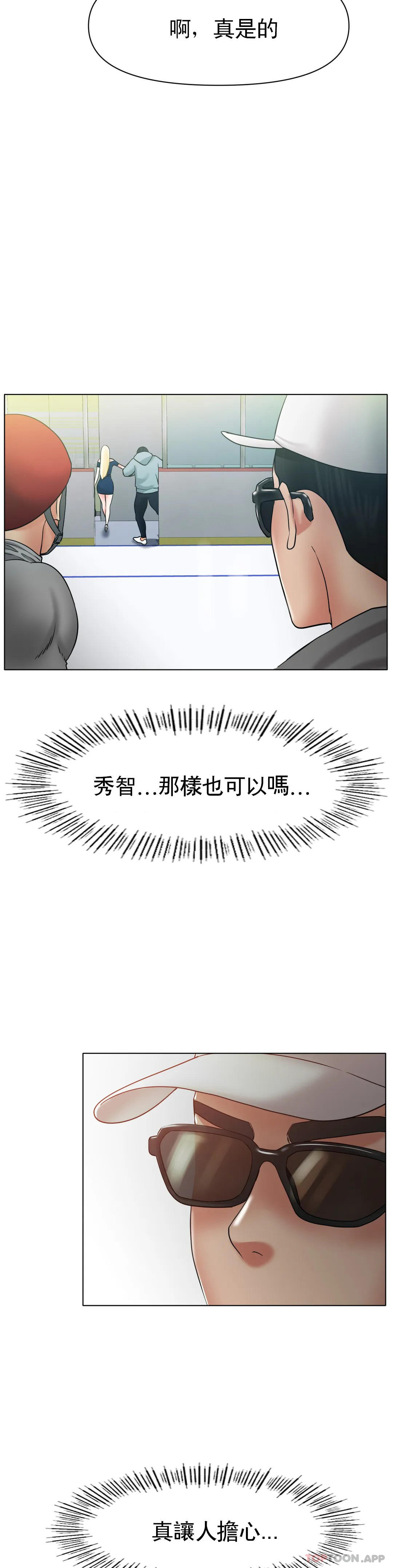 [韩国漫画] 冰上的爱 剧情,女学生,巨乳大奶#[49P]-35