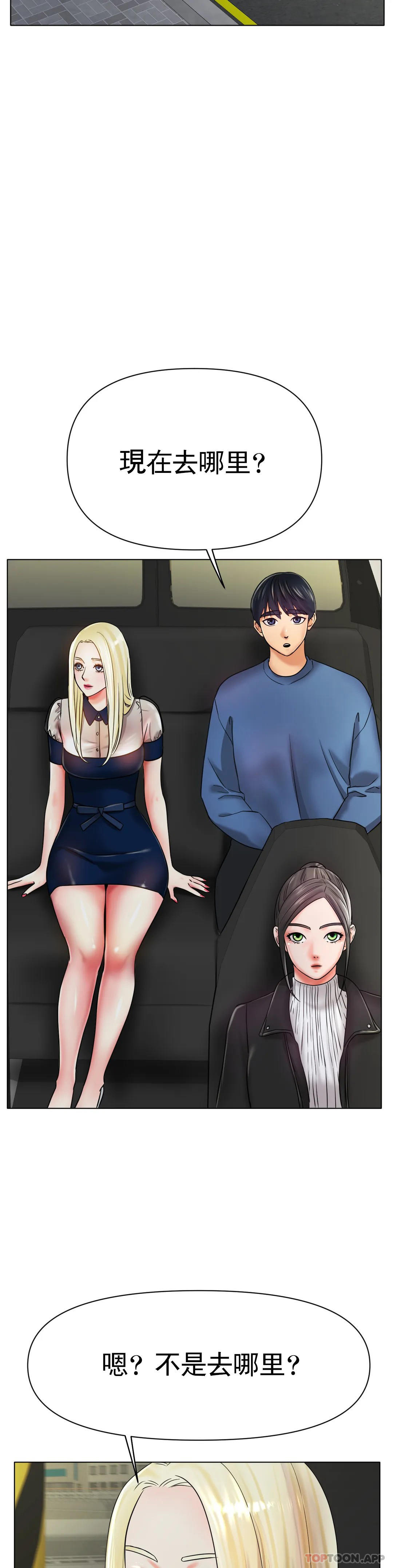 [韩国漫画] 冰上的爱 剧情,女学生,巨乳大奶#[49P]-37