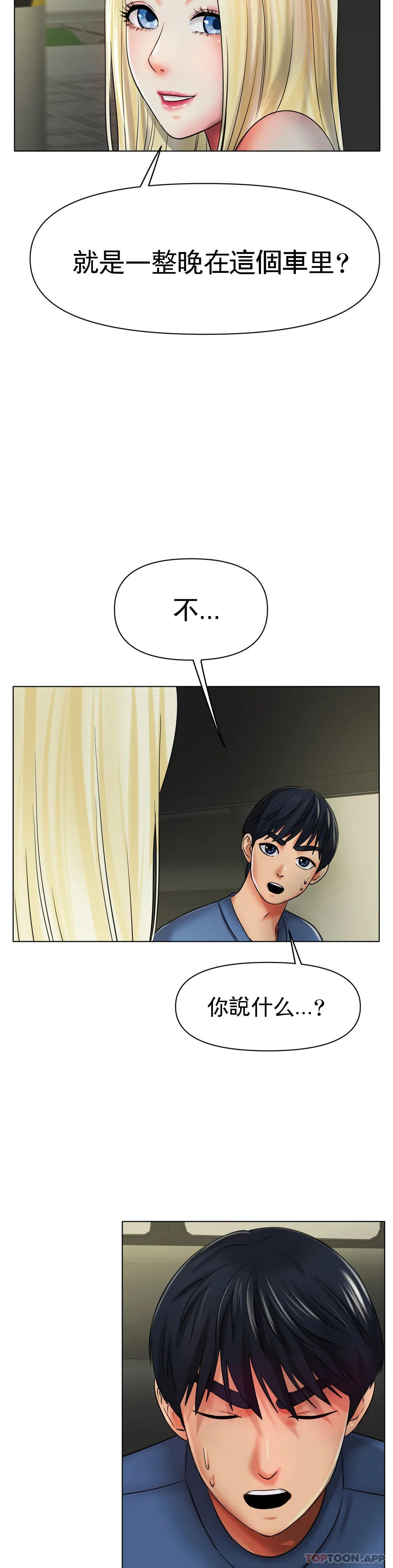 [韩国漫画] 冰上的爱 剧情,女学生,巨乳大奶#[49P]-38