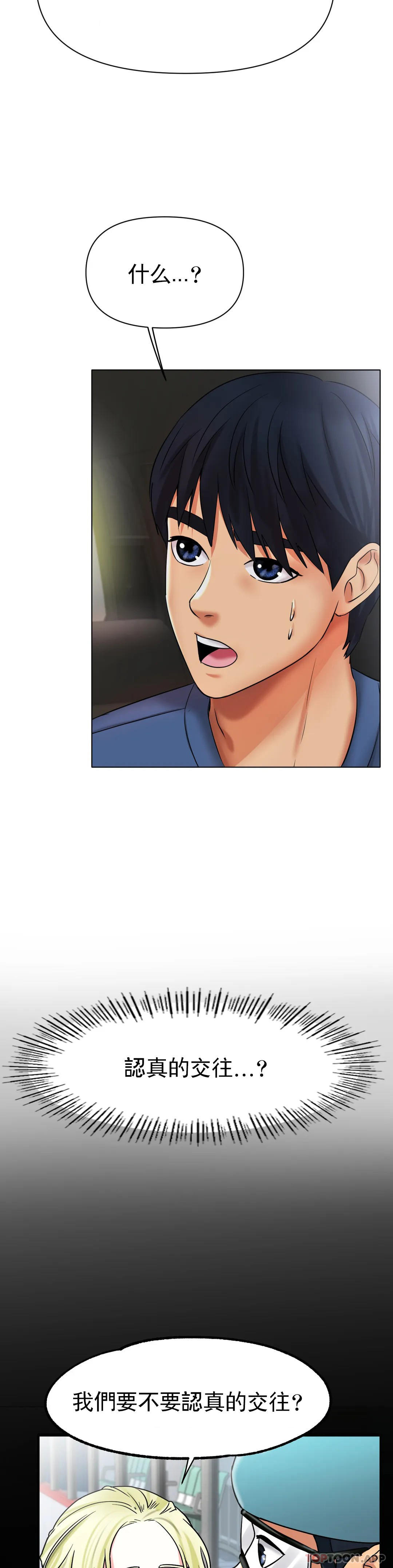 [韩国漫画] 冰上的爱 剧情,女学生,巨乳大奶#[49P]-40