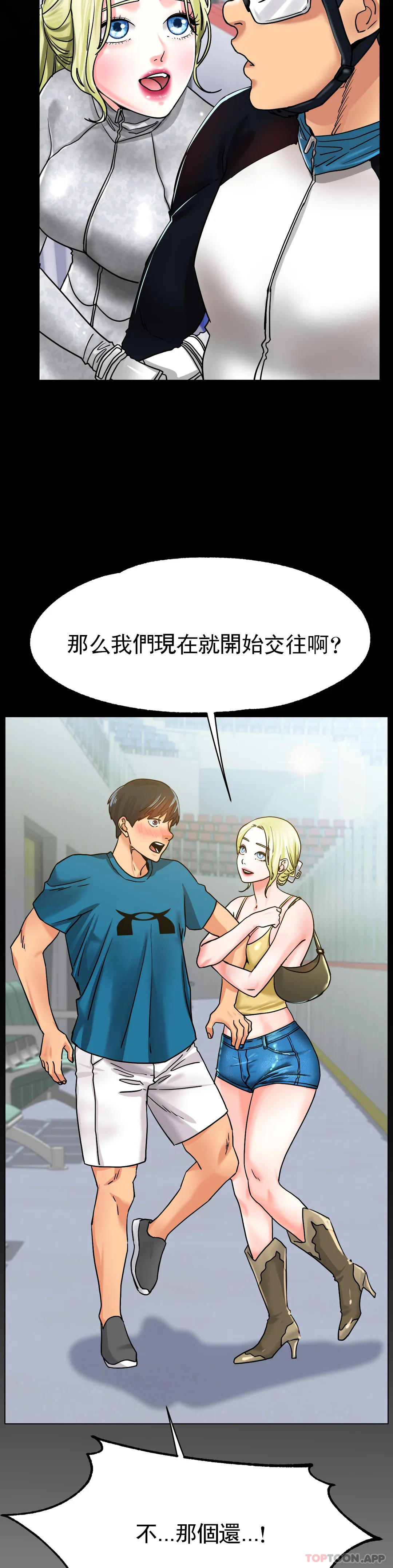 [韩国漫画] 冰上的爱 剧情,女学生,巨乳大奶#[49P]-41