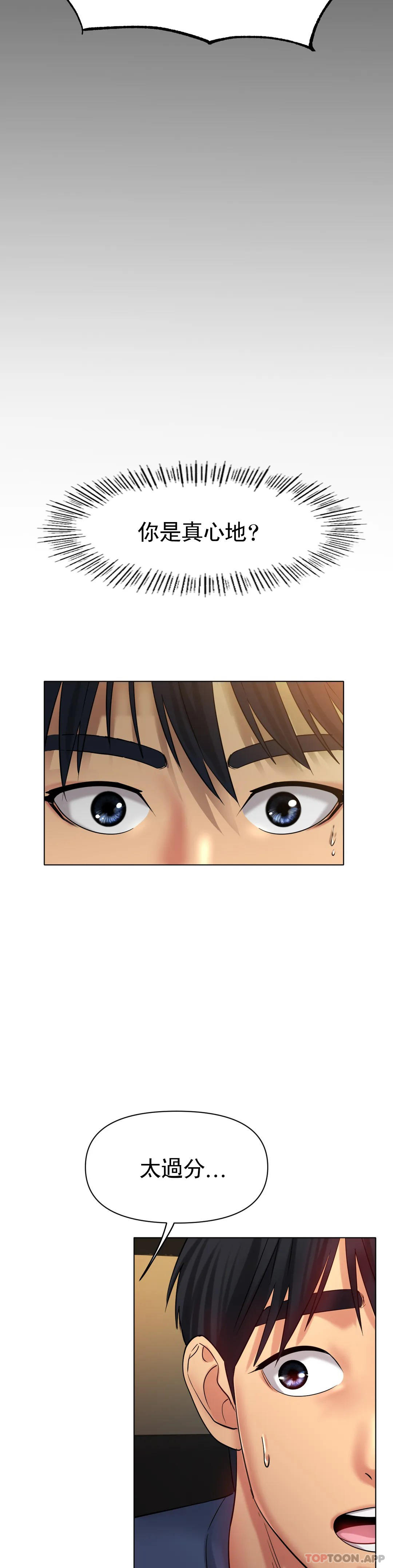 [韩国漫画] 冰上的爱 剧情,女学生,巨乳大奶#[49P]-42