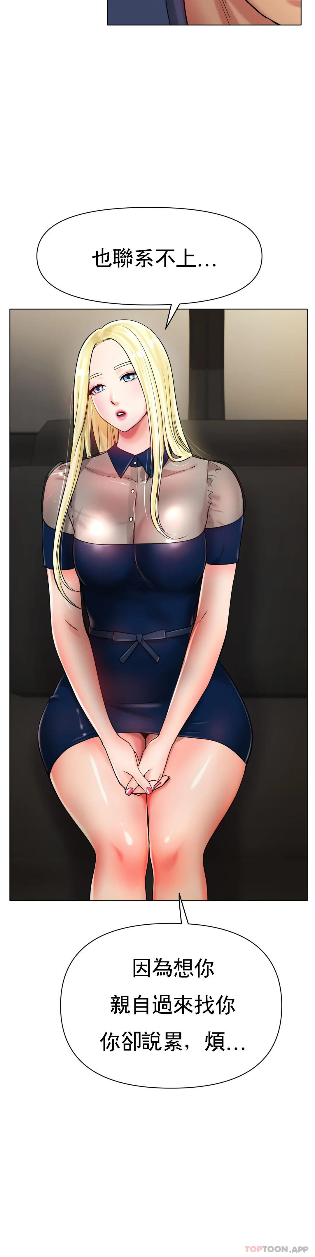 [韩国漫画] 冰上的爱 剧情,女学生,巨乳大奶#[49P]-43