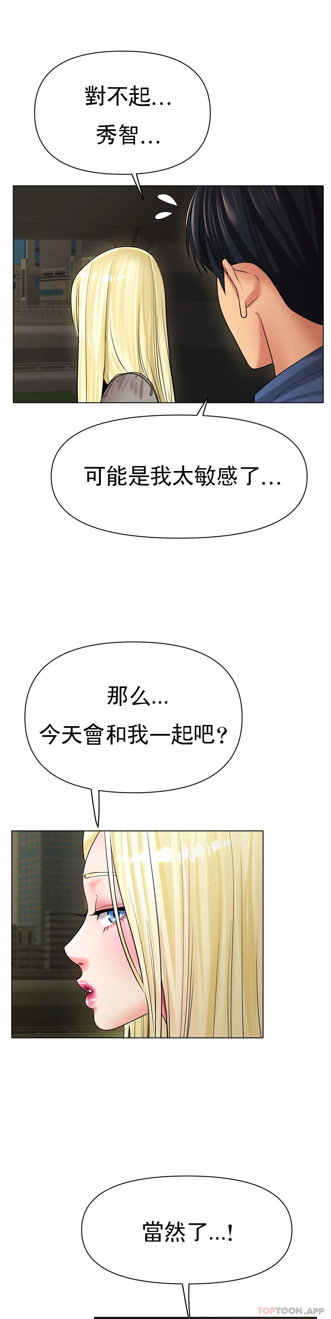 [韩国漫画] 冰上的爱 剧情,女学生,巨乳大奶#[49P]-44