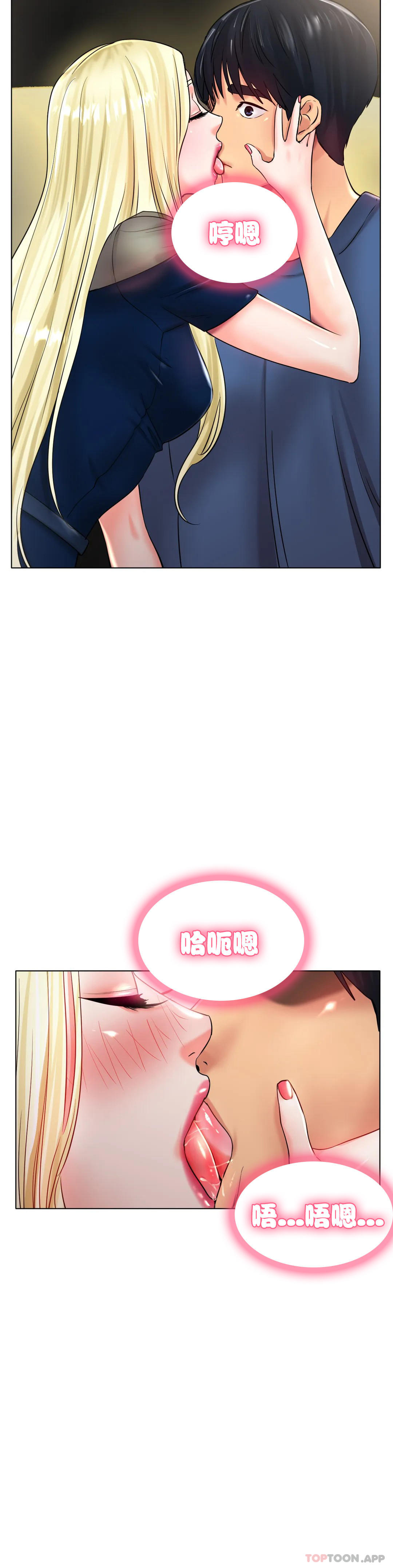 [韩国漫画] 冰上的爱 剧情,女学生,巨乳大奶#[49P]-46