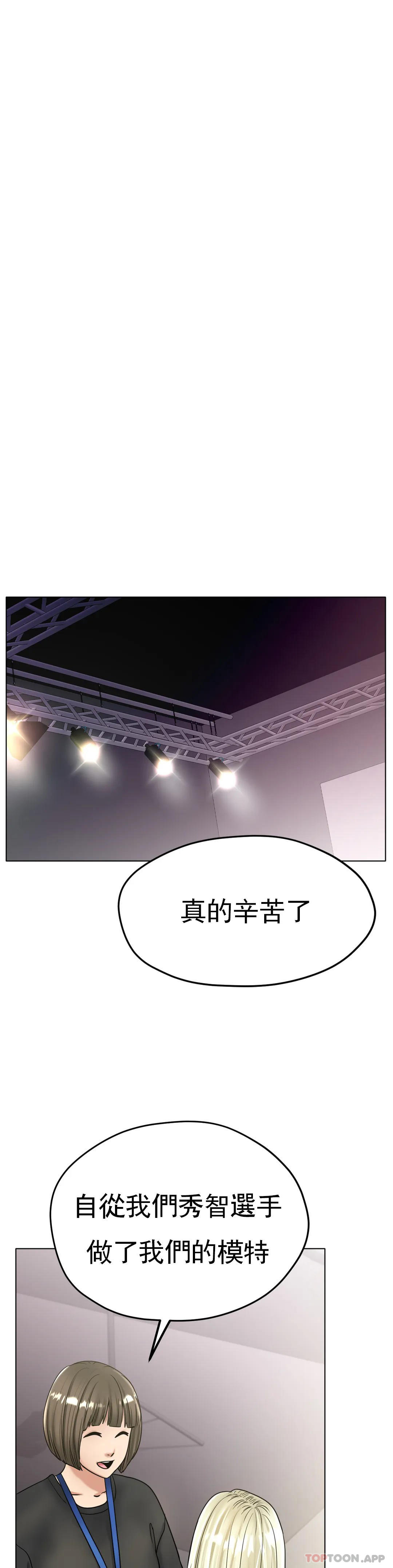 [韩国漫画] 冰上的爱 剧情,女学生,巨乳大奶#[49P]-5