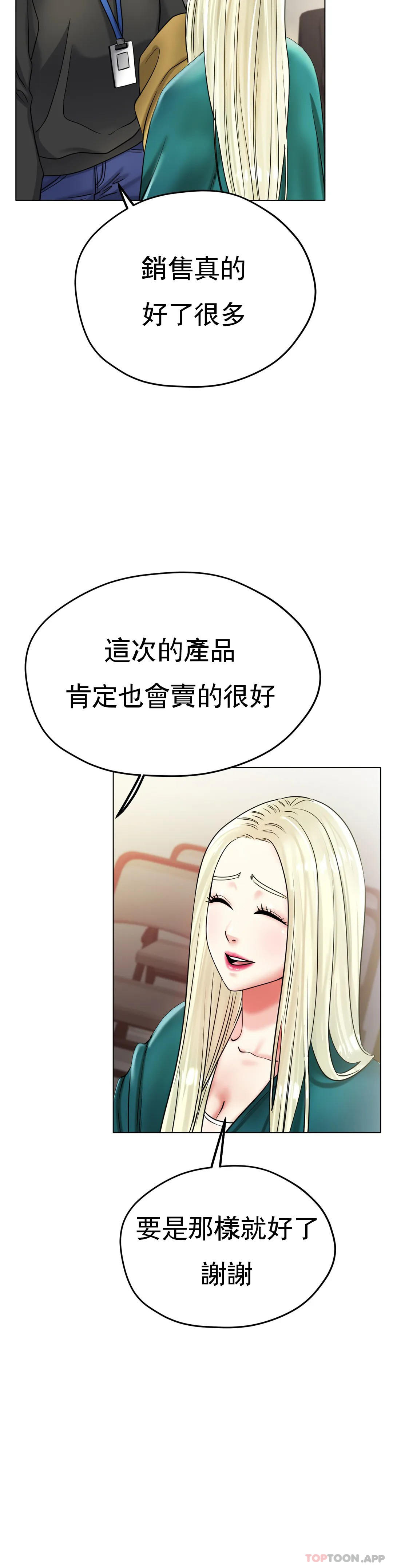 [韩国漫画] 冰上的爱 剧情,女学生,巨乳大奶#[49P]-6