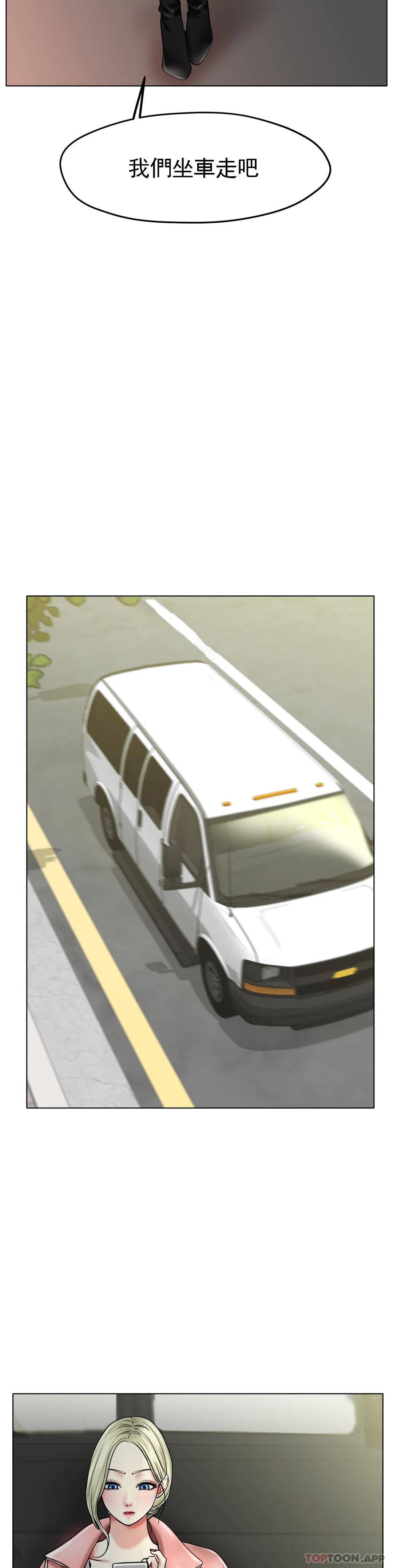 [韩国漫画] 冰上的爱 剧情,女学生,巨乳大奶#[49P]-8