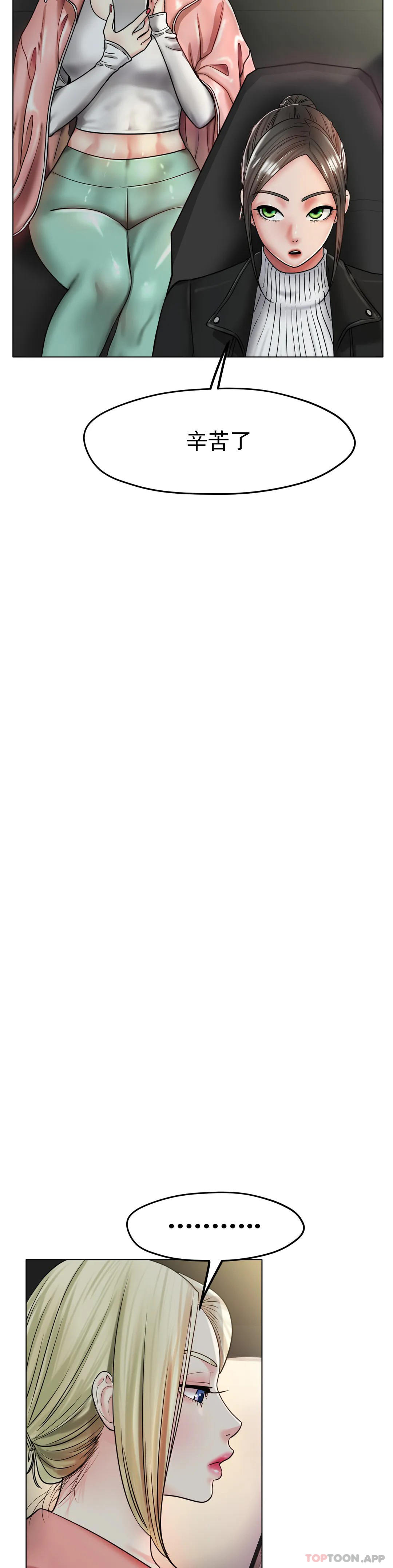 [韩国漫画] 冰上的爱 剧情,女学生,巨乳大奶#[49P]-9