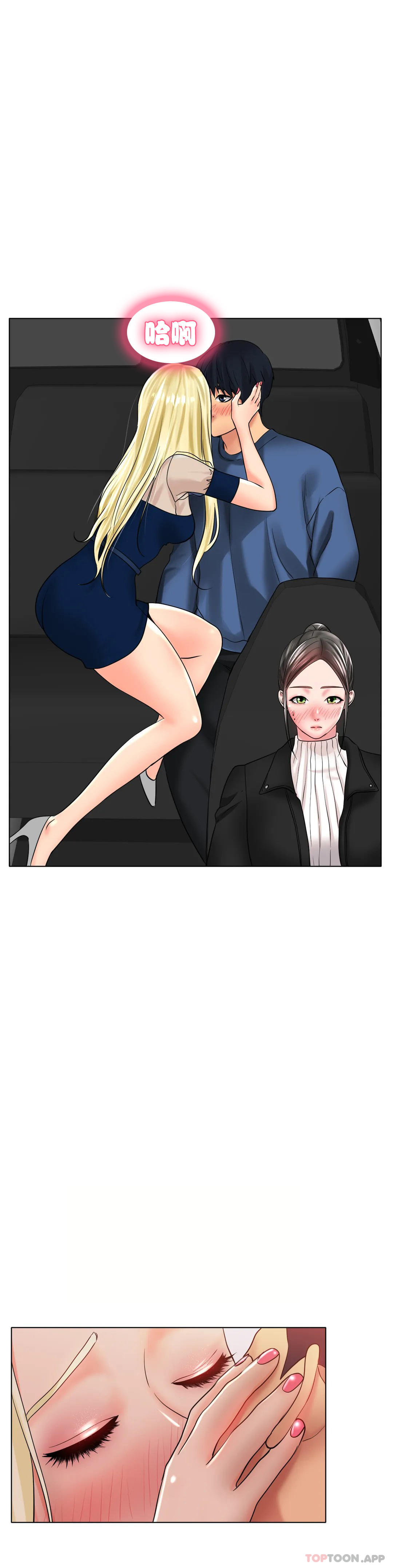 [韩国漫画] 冰上的爱 剧情,女学生,巨乳大奶#[37P]-1