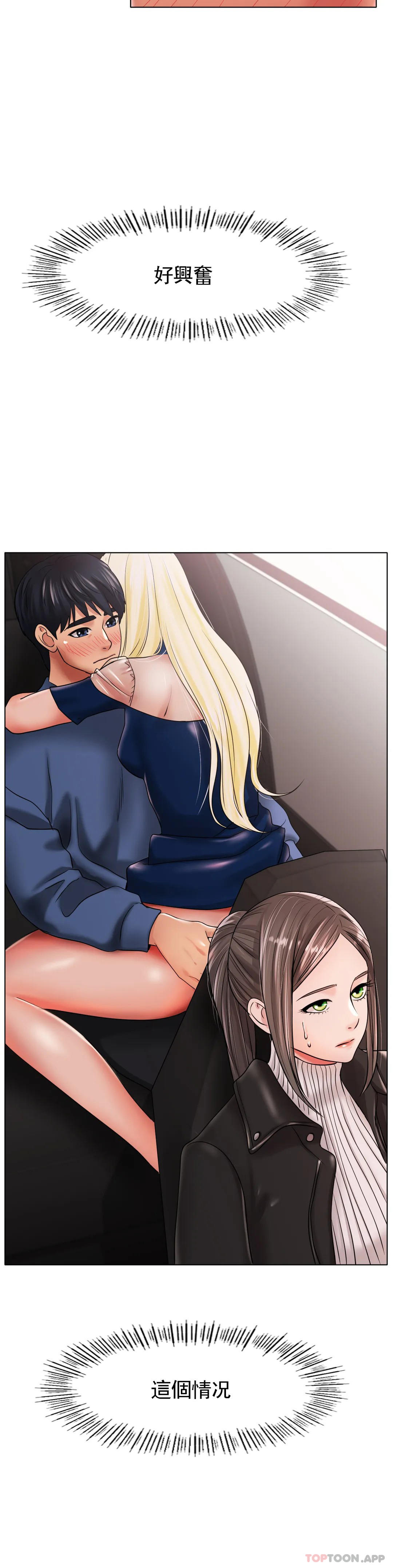 [韩国漫画] 冰上的爱 剧情,女学生,巨乳大奶#[37P]-10