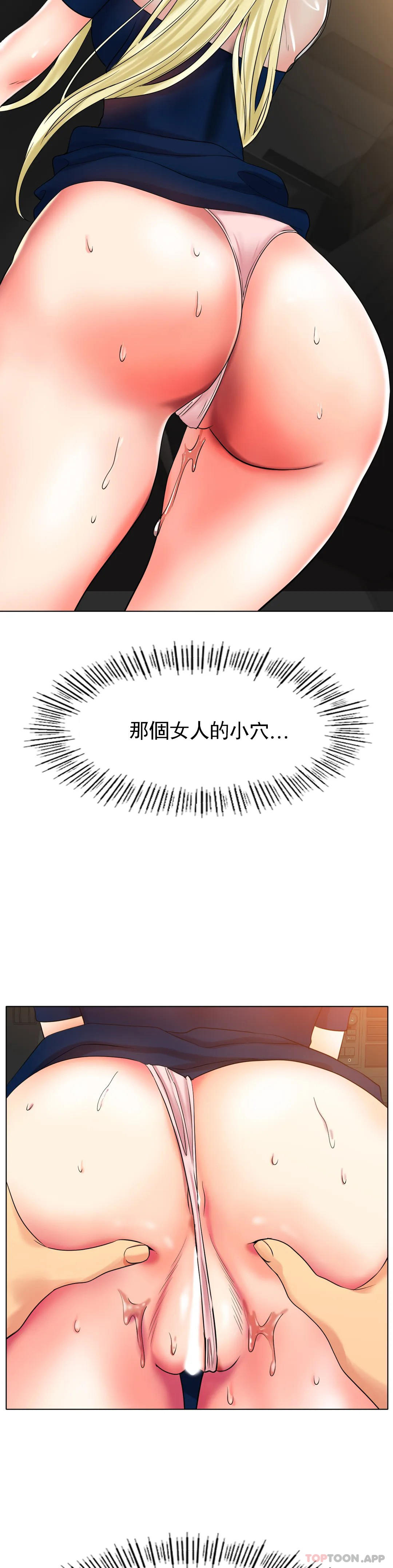 [韩国漫画] 冰上的爱 剧情,女学生,巨乳大奶#[37P]-14
