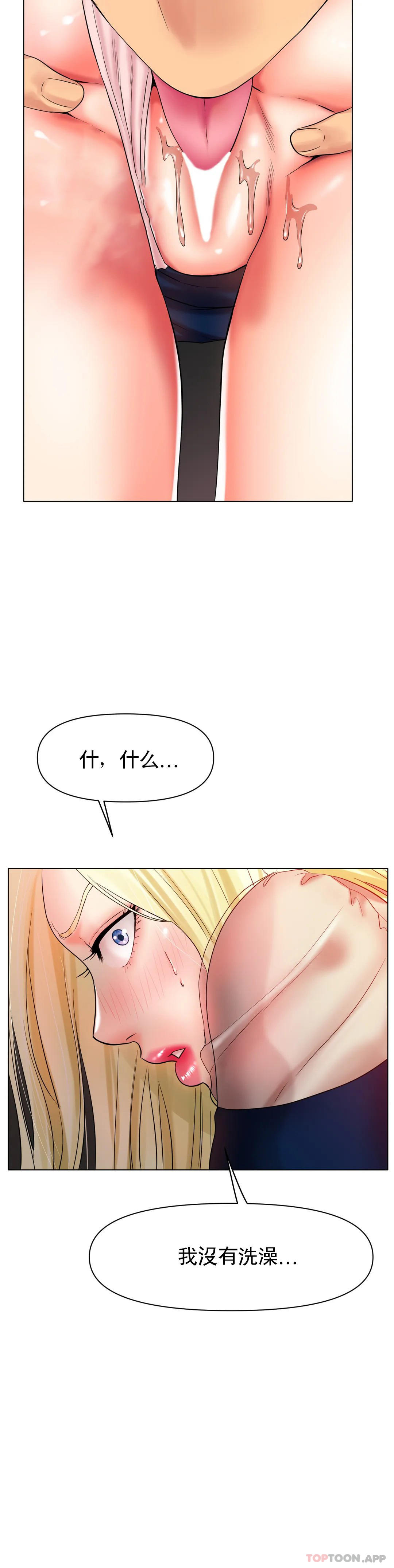 [韩国漫画] 冰上的爱 剧情,女学生,巨乳大奶#[37P]-16