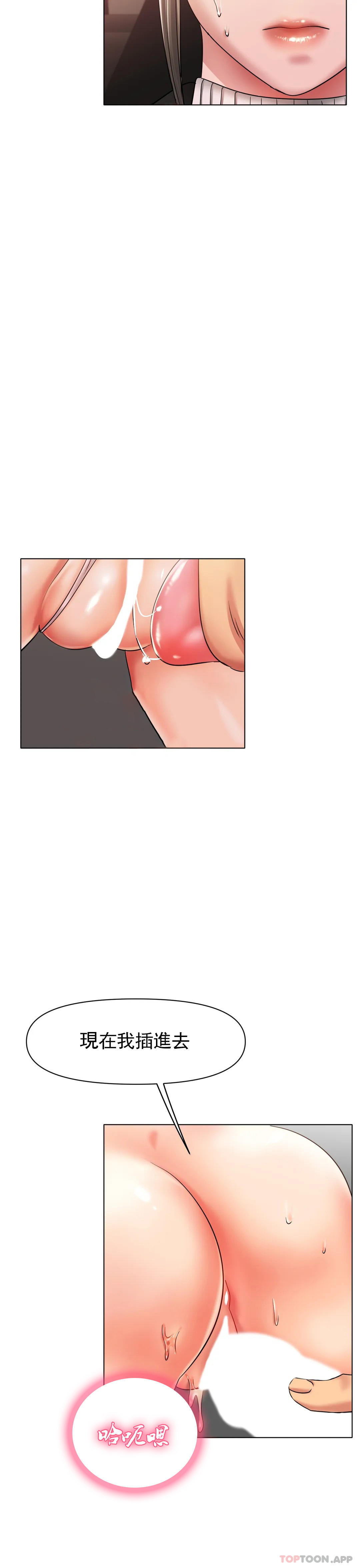 [韩国漫画] 冰上的爱 剧情,女学生,巨乳大奶#[37P]-19