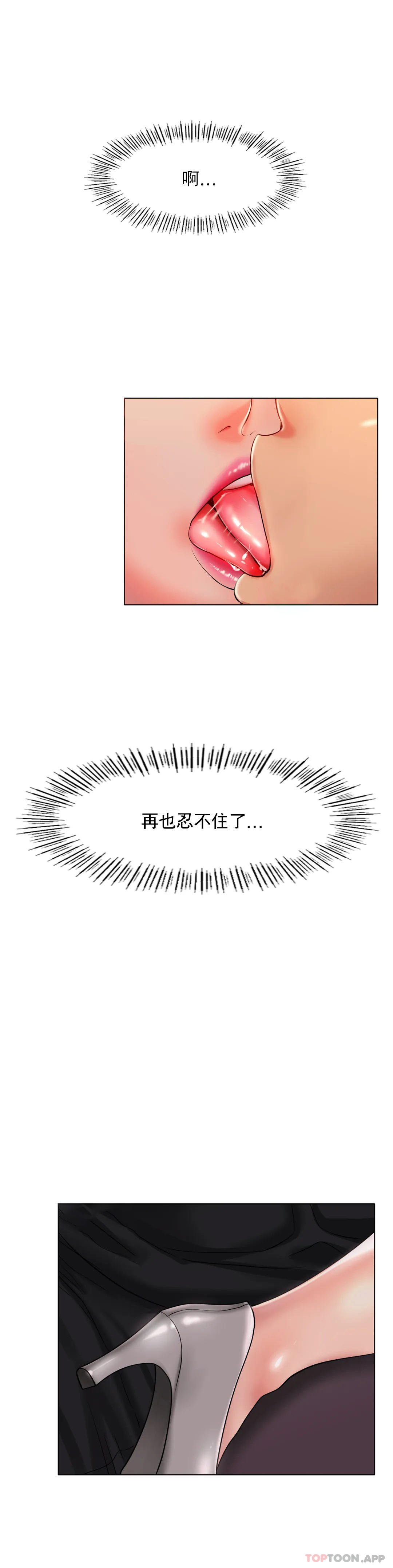 [韩国漫画] 冰上的爱 剧情,女学生,巨乳大奶#[37P]-2