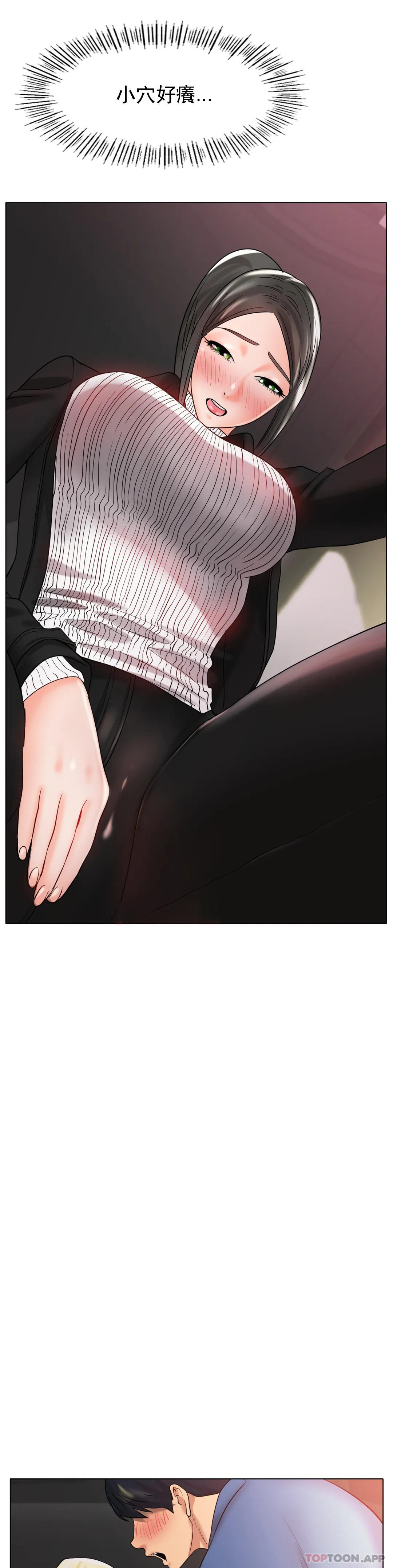 [韩国漫画] 冰上的爱 剧情,女学生,巨乳大奶#[37P]-27