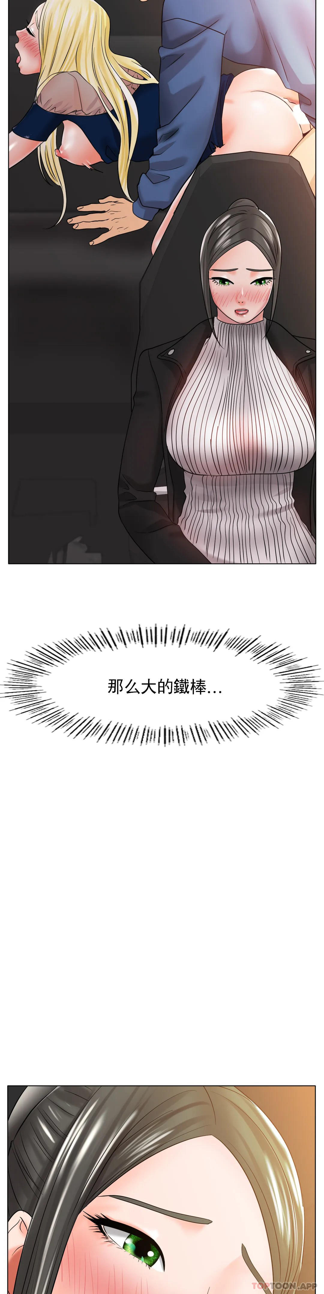 [韩国漫画] 冰上的爱 剧情,女学生,巨乳大奶#[37P]-28