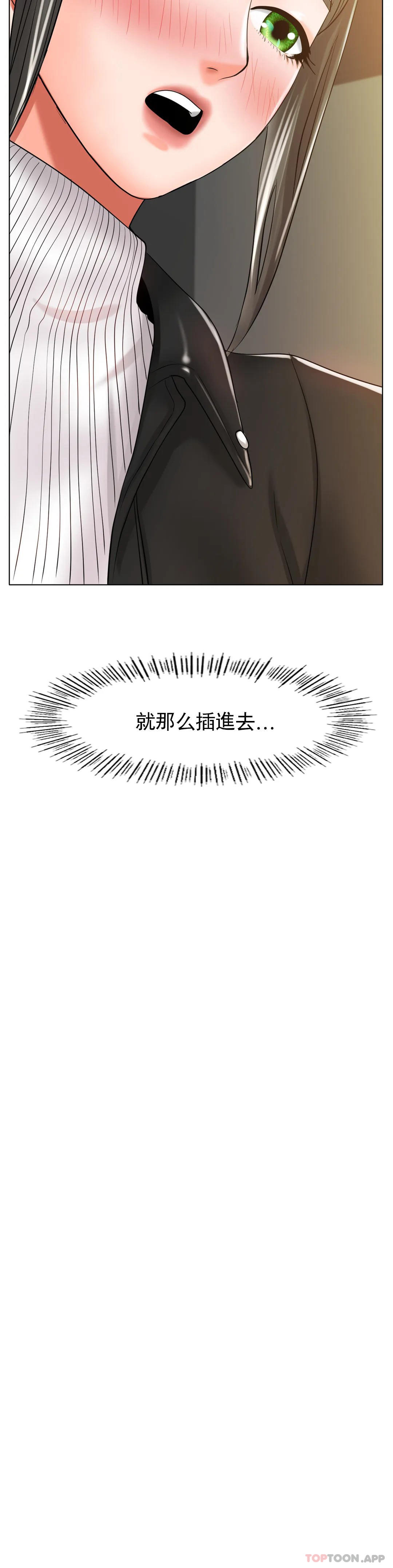 [韩国漫画] 冰上的爱 剧情,女学生,巨乳大奶#[37P]-29