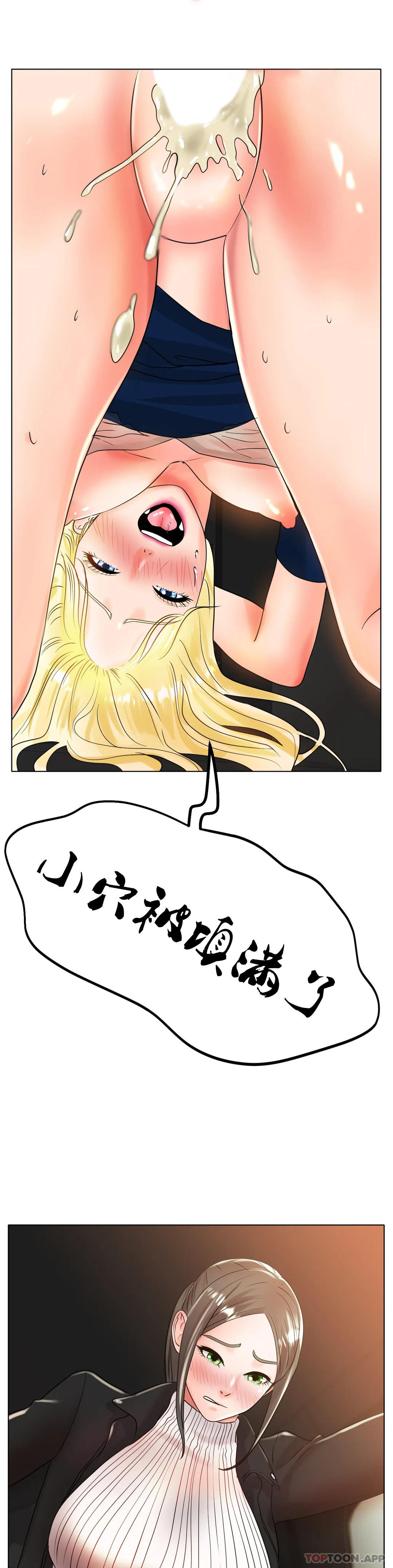 [韩国漫画] 冰上的爱 剧情,女学生,巨乳大奶#[37P]-36